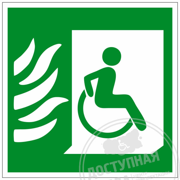 Пиктограмма Эвакуационные пути для инвалидов, направо, ПВХАналоги: Ретайл, Инвакор, Инвацентр